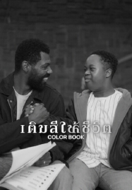 ซี่รี่ใหม่ ดูหนังออนไลน์